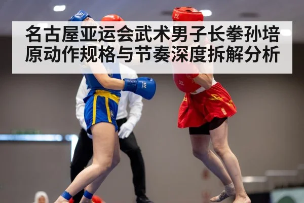 wushu martial arts athlete